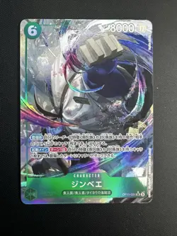 A Fist of Divine Speed Jinbe Alt Art OP11-031 - Near Mint One Piece Japanese - Image 1