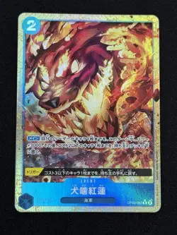Hound Blaze (Alt Art) OP05-057 R ONE PIECE The Best PRB-01 Japanese NM - Image 1