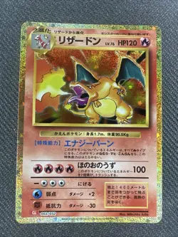 Charizard Holo CLL 003/032 Classic Collection 2023 Pokemon Card Japanese MINT - Image 1