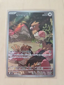 Pokemon Card Spearow AR 074/063 Mega Brave M1L Japanese NM - Image 1