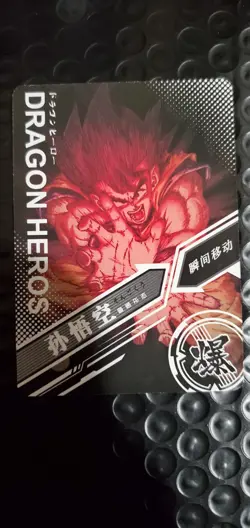 Son Goku - Dragon Ball Doujin Foil UR Drip Card SC-UR-0008 - Image 2
