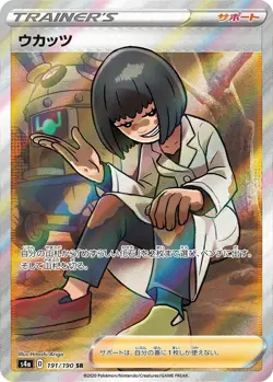 Pokemon Card Japanese Cara Liss SR 191/190 s4a Shiny star V NM, Japanese Pokemon - Image 1