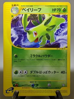 Bayleef 007/T Trainers Magazine Vol. 16 Promo 2002 Japanese Pokemon Card A842 - Image 1