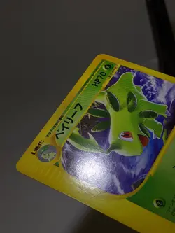 Bayleef 007/T Trainers Magazine Vol. 16 Promo 2002 Japanese Pokemon Card A842 - Image 4