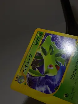 Bayleef 007/T Trainers Magazine Vol. 16 Promo 2002 Japanese Pokemon Card A842 - Image 5