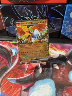 Pokemon TCG Japanese Mega Dream M2A Ethan's Ho-Oh EX 021/193 RR - Image 1