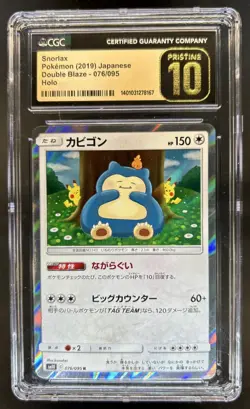 2019 Pokemon SM Double Blaze JP Snorlax #076/095 CGC 10 Pristine - Image 1