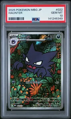 2025 POKEMON JPN MBG-MEGA STARTER SET MEGA GENGAR EX #022 HAUNTER PSA 10 - Image 1