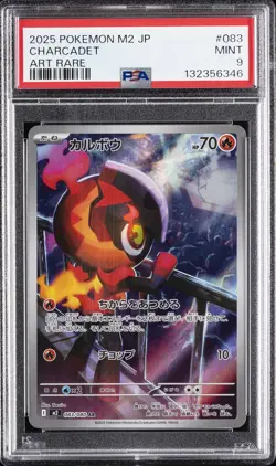 2025 POKEMON JAPANESE M2-INFERNO X ART RARE #083 CHARCADET PSA 9 - Image 1