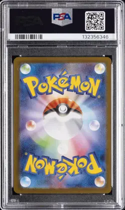2025 POKEMON JAPANESE M2-INFERNO X ART RARE #083 CHARCADET PSA 9 - Image 2