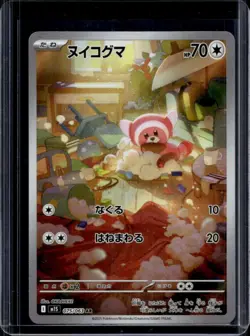 2025 Pokemon Mega Symphonia Stufful Art Rare #075/063 - Image 1