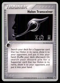 2005 World Championships 2007 Holon Transceiver Uncommon #98 - Image 1