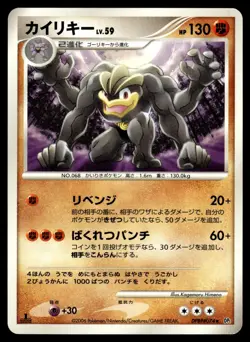 Machamp DPBP#074 DP1 Space Time Creation 1st Ed Pokemon Japanese LP - Image 1