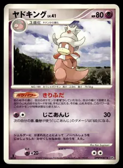 Slowking DPBP#087 DP4 Moonlit Pursuit 1st Ed Pokemon Japanese LP - Image 1