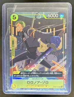 2025 One Piece Japanese V Jump October Roronoa Zoro #OP07-113 - Image 1