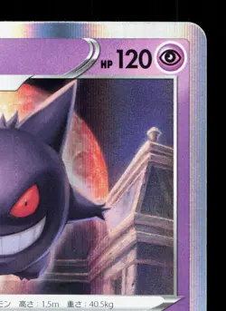 Gengar 048/172 VSTAR Universe LP Japanese Pokemon Card TCG - Image 3