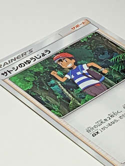 Japanese Pokemon Card Ash's Friendship 025/026 SMD NM- Ash vs Team Rocket Deck K - Image 2