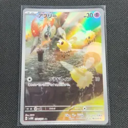 Cutiefly - 078/071 - AR - Cyber Judge - Japanese - Pokemon Card - NM/M - Image 1