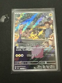 Pikachu 173/165 Sv2a: Pokemon Card 151 Holo (Japanese) - Image 1
