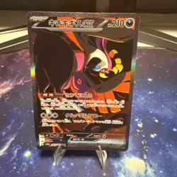 Fezandipiti EX SAR 089/064 SV6a Night Wanderer Japanese Pokemon Card NM - Image 2