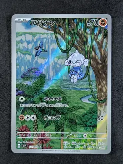2024 Pokemon MEDITITE #111/102 Stellar Miracle Art Rare Full Art Japanese - Image 1