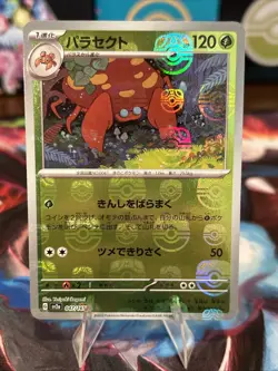 Parasect Master Ball 047/165 151 SV2a Pokemon Card Japanese NM - Image 1