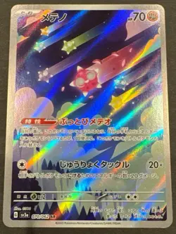 Pokemon Card TCG Minior 070/062 AR Full Art Raging Surf Japanese NM - Image 1