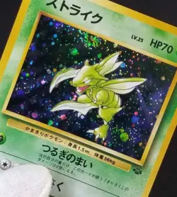 [LP] (B) Swirl! Japanese Jungle Scyther Holo No. 123 Pokemon TCG 1997 - Image 1