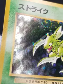 [LP] (B) Swirl! Japanese Jungle Scyther Holo No. 123 Pokemon TCG 1997 - Image 2