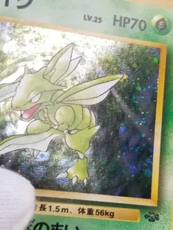 [LP] (B) Swirl! Japanese Jungle Scyther Holo No. 123 Pokemon TCG 1997 - Image 3