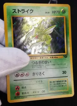 [LP] (B) Swirl! Japanese Jungle Scyther Holo No. 123 Pokemon TCG 1997 - Image 4