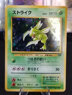 [LP] (B) Swirl! Japanese Jungle Scyther Holo No. 123 Pokemon TCG 1997 - Image 5