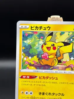 Pikachu Dark Phantasma Pokemon Japanese Common NM Japanese 014/071 (P3) - Image 3