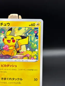 Pikachu Dark Phantasma Pokemon Japanese Common NM Japanese 014/071 (P3) - Image 4