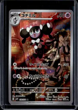 2023 Pokemon Snow Hazard JP Gothorita Art Rare #078/071 - Image 1