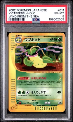 VICTREEBEL HOLO 011/087 WIND FROM THE SEA POKEMON JAPANESE PSA 8 - Image 1