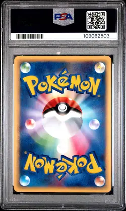 VICTREEBEL HOLO 011/087 WIND FROM THE SEA POKEMON JAPANESE PSA 8 - Image 2
