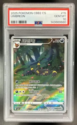 2025 Pokemon Gem Pack Vol.2 Umbreon #0615/15 PSA 10 GEM MINT - Image 1