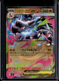 2025 Pokemon Inferno X-M2 Mega Charizard ex #013/080 - Image 1