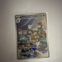 The Pokemon Company Excadrill Illustration Rare Full Art Holo 174/162 SV05 130HP - Image 1