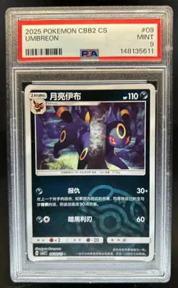 2025 Pokemon Gem Pack Vol.2 Umbreon #0609/15 PSA 9 - Image 1