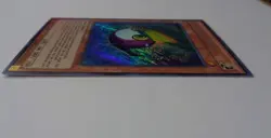 Rainbow Kuriboh MP14-EN188 (Ultra Rare, 1st Edition, Lightly Played / LP) - Image 3