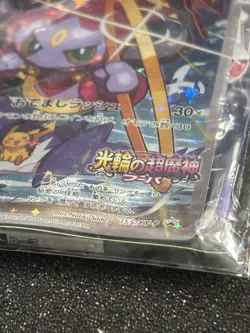 Hoopa 155/Xy-p Holo Japanese Sealed Damaged Pokemon TCG US Seller - Image 4