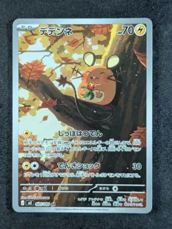 2026 Pokemon DEDENNE #085/080 Nullifying Zero Art Rare Holo Japanese - Image 1
