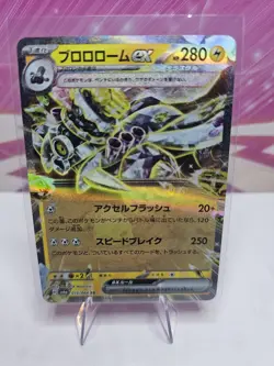 Revavroom ex 015/064 Near Mint Night Wanderer Japanese Pokemon SV6a 2024 - Image 1