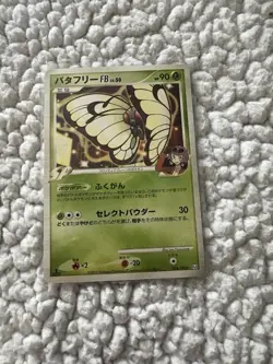 Butterfree FB Rare 004/100 Beat of the Frontier 1st Ed Japanese Pokemon HP - Image 1