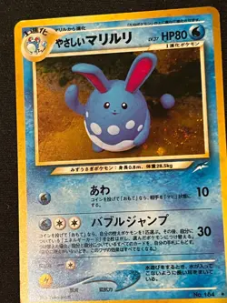 Pokemon 2001 Azumarill Holo No. 184 Neo 4 LP - Double Swirls Rare - Image 1