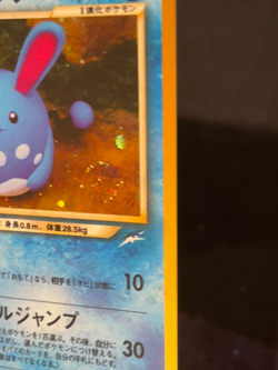 Pokemon 2001 Azumarill Holo No. 184 Neo 4 LP - Double Swirls Rare - Image 2