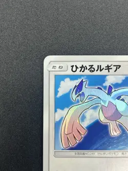 [No Import Duty (US)] Shining Lugia 058/072 Holo Shining Legends Japanese Card - Image 4