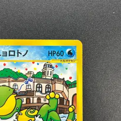 [No Import Duty (US)] Misty's Politoed 003/018 Theater Limited VS Pokemon Card - Image 4